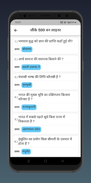 Bihar Daroga Syllabus 2023 Screenshot 2