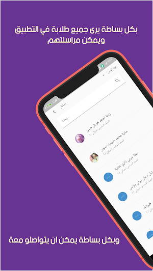 Sadeem Teacher beta Screenshot 3