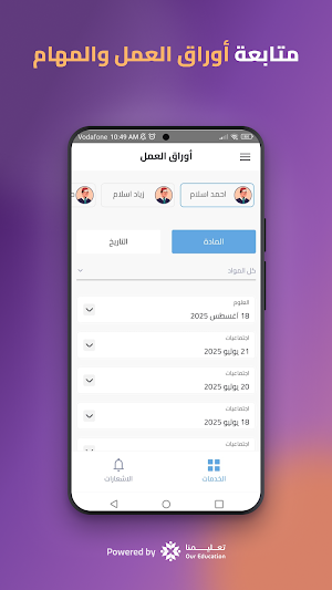 تعليمنا براعم الوطن Screenshot 3