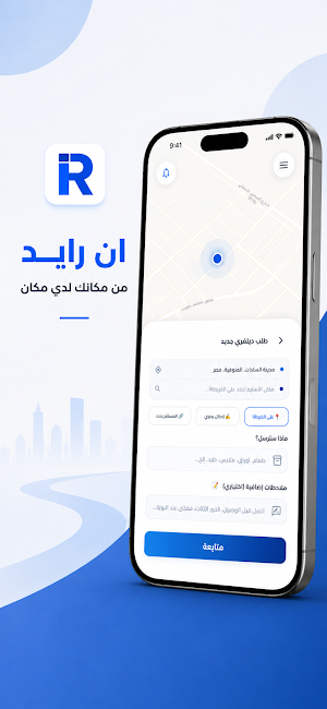 inRide Screenshot 1