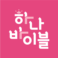 하나바이블 유치부