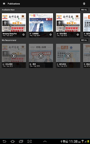 南洋商报电子报 Screenshot 0