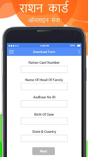 Ration Card Online: All State Ration Card List Screenshot 3