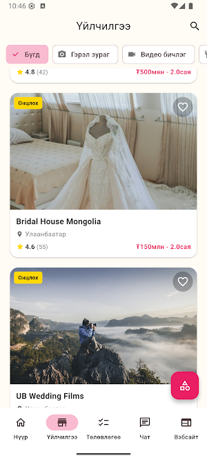 Hurim App Screenshot 1