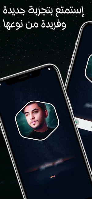 مسلم الوائلي 2025 بدون نت Screenshot 1