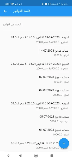 aboafifi Screenshot 2