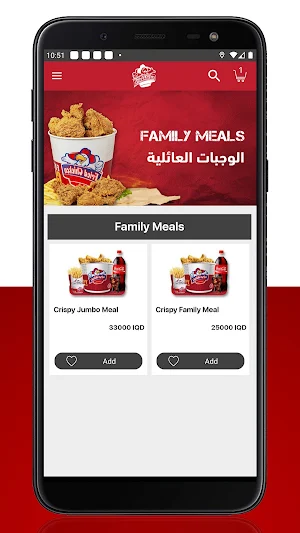 Fried chicken-فرايد تشكين Screenshot 1