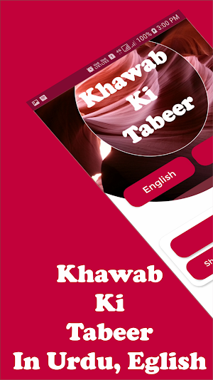 Khawab Ki Tabeer Urdu English Screenshot 0