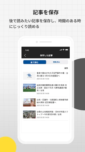 中央社フォーカス台湾 Screenshot 2