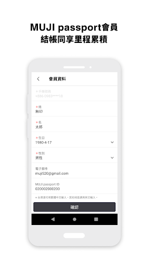 MUJI無印良品 官網購物 Screenshot 3