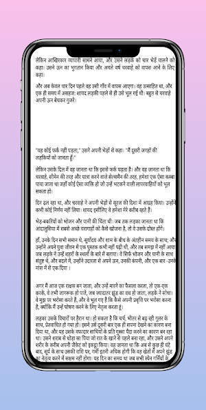 The Alchemist in hindi PDF Screenshot 1