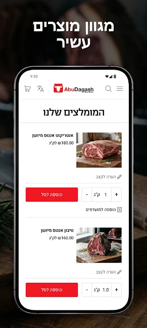 אטליז אבו דגש Screenshot 1
