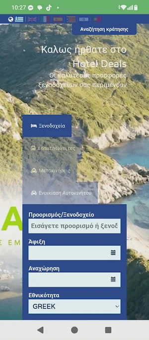 Hoteldeals Screenshot 0