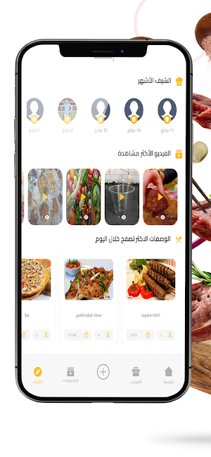 FoodCode- فود كود Screenshot 0