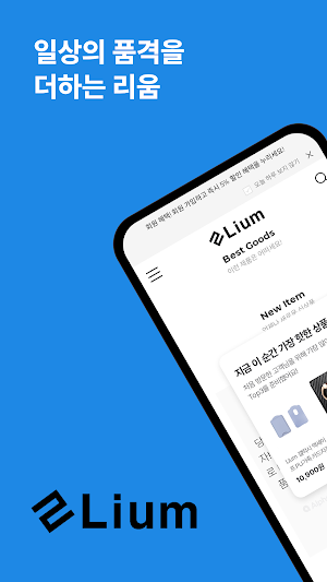 LiumKOREA Screenshot 0