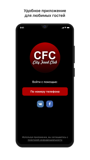 "City Food Club" Screenshot 0