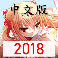 Niss War 中文版 (單機策略遊戲)