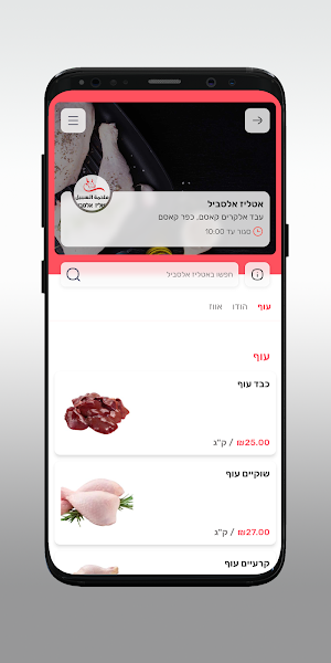 אטליז אלסביל Screenshot 2