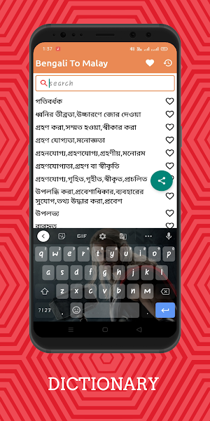 Bengali To Malay Dictionary Of Screenshot 1