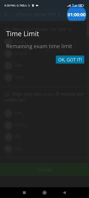 মেডিকেল প্রশ্ন ব্যাংক ২০২২ Screenshot 3