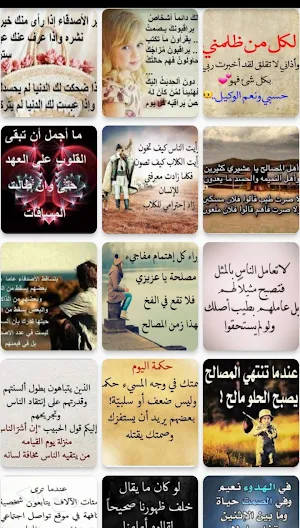 صور عن كلام الناس / وصور عتاب Screenshot 2