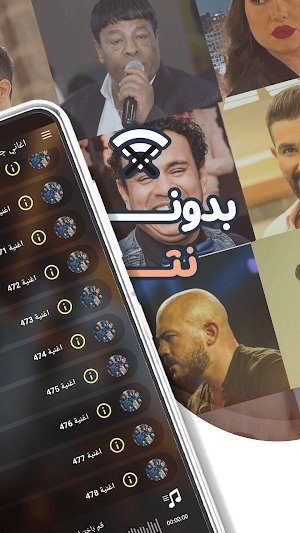 اغاني مصرية منوعة دون نت|كلمات Screenshot 0
