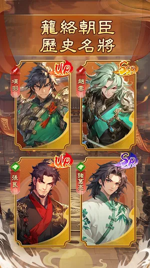 皇帝成長計劃:新生 Screenshot 2