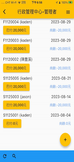 上(尚)立汽車 Screenshot 2