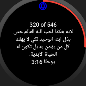 Bible Love for Wear OS Screenshot 2