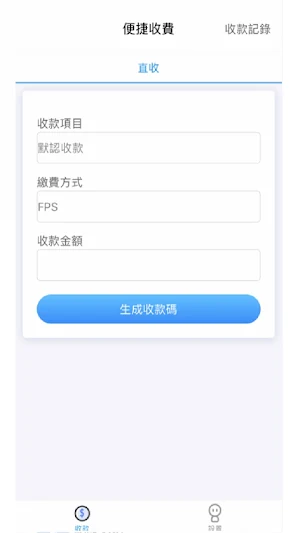 Payment Collection Service Screenshot 1