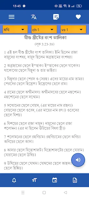 Bibles WBTC India Screenshot 1