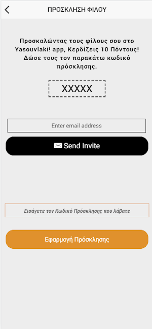 Yasouvlaki! Screenshot 3