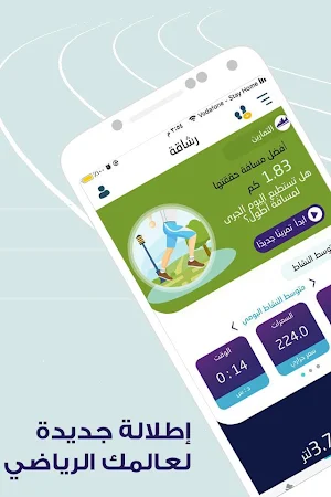 Rashaqa - عداد الخطوات وشرب الماء ودليل السعرات Screenshot 0