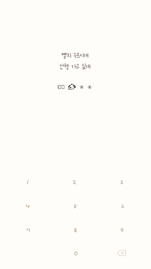 카카오톡 테마 - 패밀리톡_시고르자브종 Screenshot 3