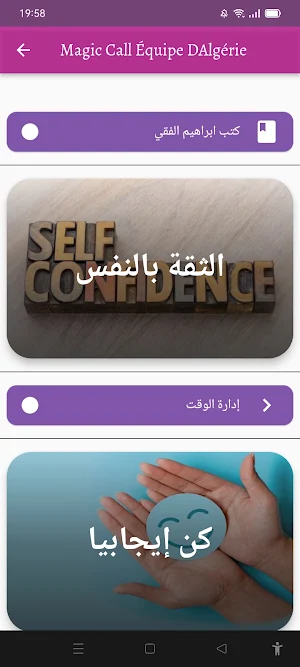 جامع محاضرات التنمية الذاتية Screenshot 0