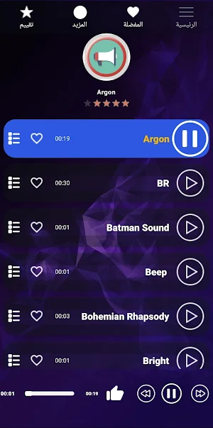 Android Message tones Screenshot 2