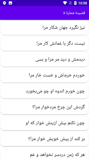 دیوان کامل ناصرخسرو Screenshot 1