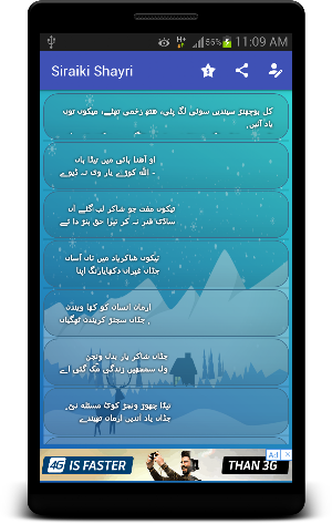 Saraiki Shayri - New Poetry Screenshot 0