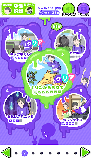サイコボーイ2 -脱出ゲーム Screenshot 1