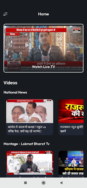 Lokmat Bharat Screenshot 1