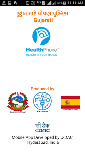 Nutrition Gujarati HealthPhone Screenshot 0