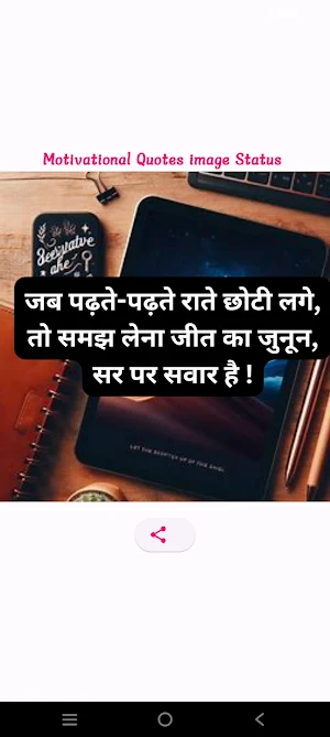 Motivational Quotes Image Screenshot 3