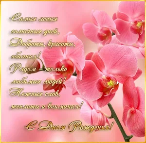 С Днем Рождения Screenshot 1
