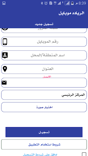 الرياده موبايل Screenshot 1