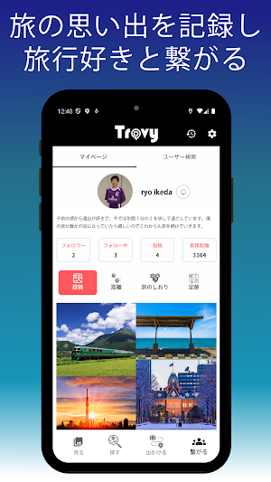 Travy Screenshot 3