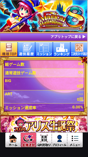 e-slot+ Screenshot 3