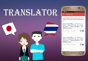 Japanese To Thai Translator Screenshot 3