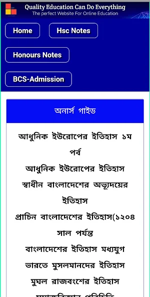 স্বাধীন বাংলাদেশের  ইতিহাস Screenshot 3
