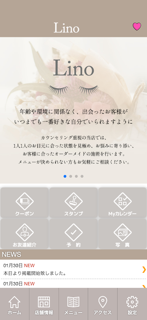 Lino　公式アプリ Screenshot 1