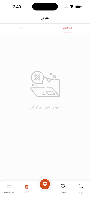 عشرين يوار Screenshot 2